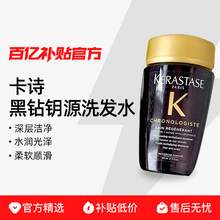   		KéRASTASE 卡詩 KERASTASE/卡詩洗發(fā)水白金黑鉆元?dú)饨p重80ml*6 21元 		