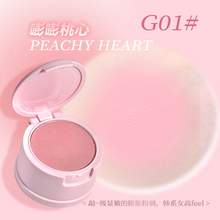   		戈戈舞 GOGO TALES 單色腮紅膏膨脹收縮高光修容曬紅腮紫泥胭脂啞光珠光色女 27元 		