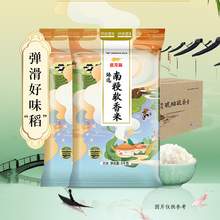  		金龙鱼 臻选南粳软香米 10kg 5kg*2 37.4元 		