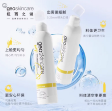   		干皮加濕器！Geoskincare 紐西之謎 玻尿酸膠原精華補(bǔ)水噴霧 90mL ￥11.66 		