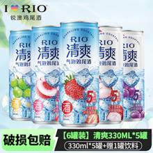   		RIO 強爽雞尾酒 500ml*6罐 混合口味 22.9元 		
