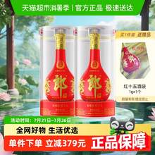   		郎酒 紅花郎15 53%vol 500ml*2瓶 醬香型白酒 690元 		