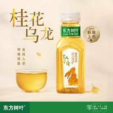   		農(nóng)夫山泉 NONGFU SPRING 東方樹葉無糖烏龍茶飲料335ml*6瓶0糖0脂0卡0香精桂花茶飲料新品 11.8元包郵 		