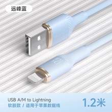   		羅馬仕 數(shù)據(jù)線PD 20w快充13手機(jī)閃充12usb11車載ipad平板typec轉(zhuǎn)lighting加長2米 券后8.9元 		