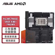   		華碩 ASUS Pro WS TRX50-SAGE 工作站服務(wù)器主板處理器7000WX系列 32989元 		