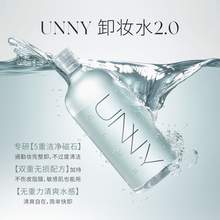   		悠宜 unny 清肌凈透卸妝水 10.94元 		