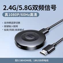   		绿联 10944 HDMI 无线投屏器 1.5m 99元 		
