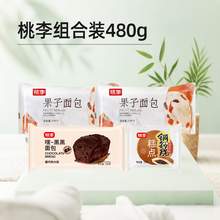   		桃李 酵母牛奶蛋羹味花式面包蛋糕 480g 1件 
券后7.27元 		