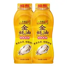   		鮮蠔鮮煮！李錦記 擠擠裝 金蠔油 550g*2瓶 ￥9.67 		