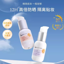   		底妝更清透！Geoskincare 紐西之謎 防曬潤色隔離SPF50+/PA+++ 45ml ￥26.8 		