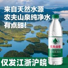   		農(nóng)夫山泉 NONGFU SPRING 純凈水 550ml*12瓶 券后5.9元 		