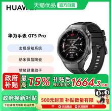   		華為 HUAWEI WATCH GT 5 Pro 智能手表 46mm 1451.8元 		