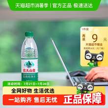   		農(nóng)夫山泉 NONGFU SPRING 飲用純凈水550ml*24瓶*3箱 
54元 		
