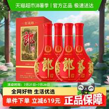   		郎酒 53度紅花郎（10）500ml*4瓶 醬香型白酒 婚宴糧食酒送禮 969.99元（淘金幣低852.4元） 		