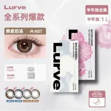  		Lurve 美瞳半年拋大小直徑1片裝 花色任選*4 
26.8元（合6.70元/件）+1.8元淘金幣 		
