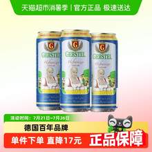   		88VIP會員：奧丁格 小麥白啤酒 500ml*3罐 券后16.75元 		