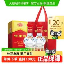   		劍南春 水晶劍 52%vol 濃香型白酒 558ml*2瓶 
券后781元 		