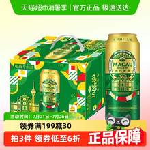   		澳門啤酒 MACAU BEER 小麥啤酒500ml*12瓶 券后41.74元 		