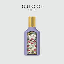  		值選：GUCCI 古馳 綺夢(mèng)木蘭香型女士香水100ml 1730元 		