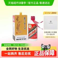   		茅臺 MOUTAI OUTAI 茅臺 53度飛天 375mL 1瓶 巽風(fēng) 
1177元 		