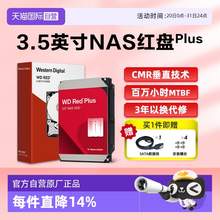   		西部數(shù)據(jù) 紅盤Plus 4TB 3.5英寸 NAS硬盤（CMR） 
604.58元 		
