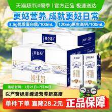   		特侖蘇 Mengniu 蒙牛 特侖蘇純牛奶250ml*24盒 58.97元 		