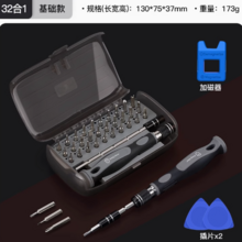   		友福 UF-001 鉻釩鋼多功能螺絲刀組套 ￥4.41 		