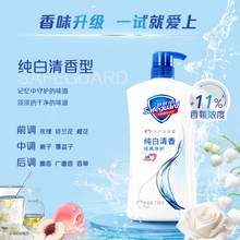   		舒膚佳 健康凈護(hù)沐浴露 櫻花香 550g 18.9元 		