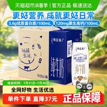   		特侖蘇 MENGNIU 蒙牛 特侖蘇純牛奶250ml*16包 34.43元 		