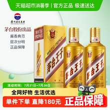   		茅臺 MOUTAI 王子酒 52%vol 醬香型白酒 500ml*2瓶 
420元 		