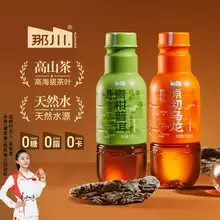   		商超同款！那川 新中式原沏青柑普洱茶無糖純茶飲料 500ml*5瓶 ￥14.9 		