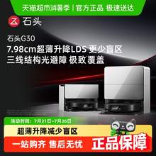   		石頭 Roborock G30 U系列 A1430RR 掃拖一體機(jī) 水箱版 
券后3824.15元 		