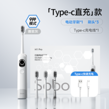   		SOBOM 掃振一體電動(dòng)牙刷 H1pro typc充電款 79元 		