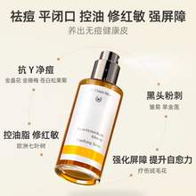   		Dr. Hauschka 德國世家 律動凈膚調(diào)理液 100ml 
券后56.05元 		