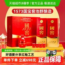   		國窖1573 52%Vol. 濃香型白酒 500ml*2瓶 1870元 		