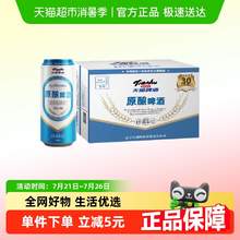   		天湖啤酒 天湖9度原釀啤酒 500ml*12聽 券后25.4元 		