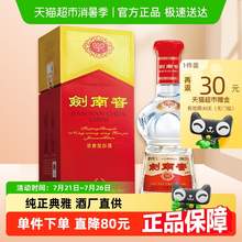   		劍南春 水晶劍 52%vol 1L裝 濃香型白酒 683.23元 		