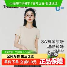   		88VIP會員：三槍 女士短袖T恤 T20022A01 59.76元 		