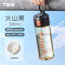   		88VIP會員：TKK 耐高溫 PPSU 塑料水杯 500ml 火山黑 
48.93元 		