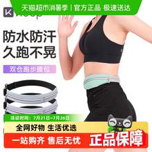   		Keep 運動戶外 男女通用多功能手機收納包 10002881-YB 230mm*50mm 28元 		