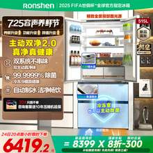   		容聲 515方糖主動雙凈雙系統(tǒng)自動制冰法式多門四開門超薄嵌入電冰箱一級能效BCD-515P60FZNAD白 6719.2元 		