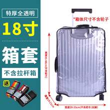   		CARTELO 卡帝樂鱷魚 行李箱保護(hù)套 kp-22098221 29.9元 		