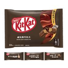   		雀巢奇巧 KitKat 雀巢 奇巧威化黑巧克力紙袋裝120gx1袋 券后8.39元（33.55元包郵/4件） 		