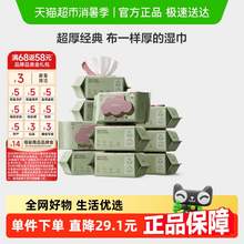   		babycare 超厚嬰兒手口擦屁屁濕巾80抽*12包濕紙巾非棉柔巾無酒精 84.4元 		