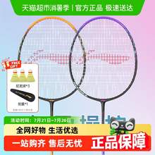   		李寧 LI-NING 羽毛球拍雙拍碳素復(fù)合超輕專業(yè)女單拍套裝男雷霆9 76.71元 		