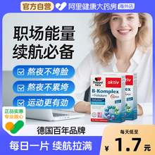   		88VIP會(huì)員：Doppelherz 雙心 德國雙心b族復(fù)合營養(yǎng)片45粒*2盒女士維生素vB12 券后81.7元 		