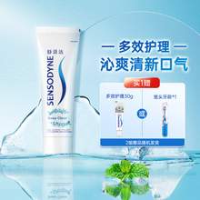   		舒适达 抗敏感牙膏含氟正品沁爽劲洁清新口气牙膏（新老包装切换） 15.45元（需买2件，需用券） 		