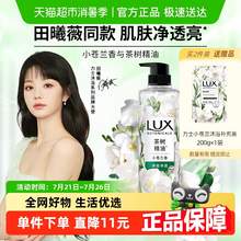   		力士 植萃精油香氛沐浴露 小蒼蘭香 550g 券后20.9元 		