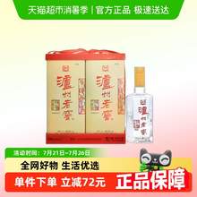   		88VIP會員：瀘州老窖 六年窖頭曲 52度 濃香型白酒 500ml*2瓶 禮盒裝 券后110.68元 		