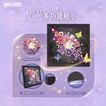   		X磚區(qū) AREAX AF0014 星夜花海 可懸掛積木花相框 帶感應(yīng)呼吸燈 券后99元 		